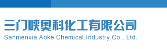 大鸡巴快插逼视频无码三门峡奥科化工有限公司